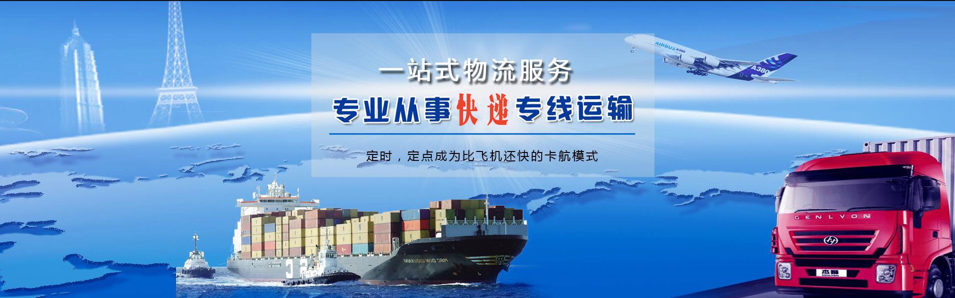 紫金到葡萄牙物流公司-紫金至葡萄牙物流专线-紫金空运到葡萄牙-优时通物流有限公司